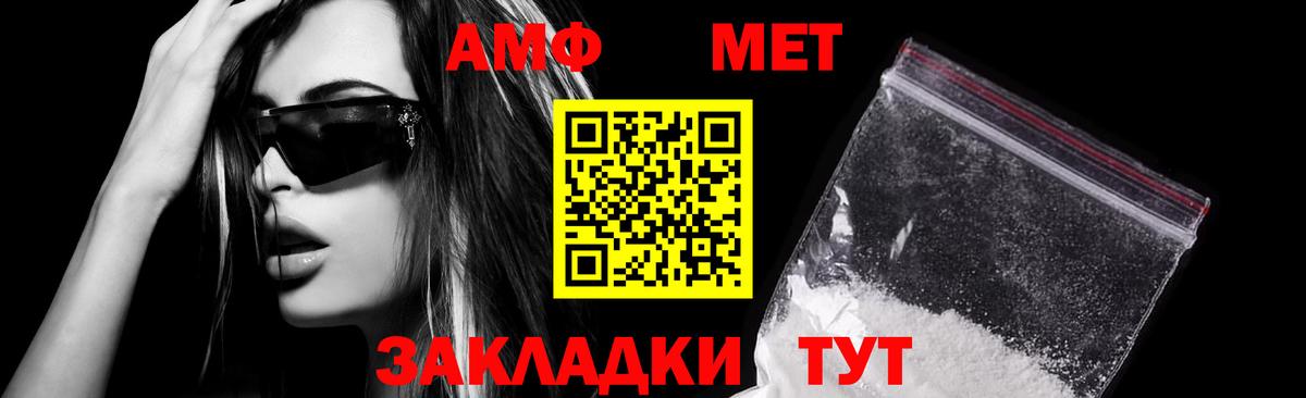 АМФ  АМФ 97%  Вход с VPN  Саяногорск  Амфетамин 