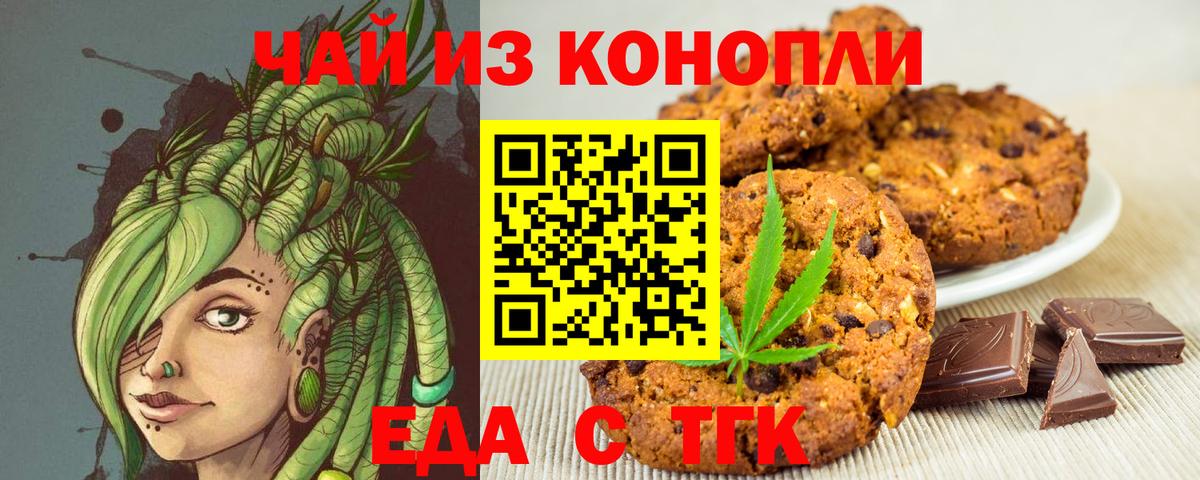 Cannafood конопля  Вход с VPN  Саяногорск 