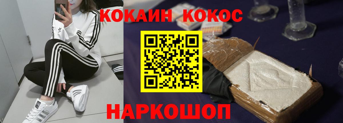 Саяногорск  COCAIN Columbia  COCAIN Эквадор  наркошоп  Вход с VPN 