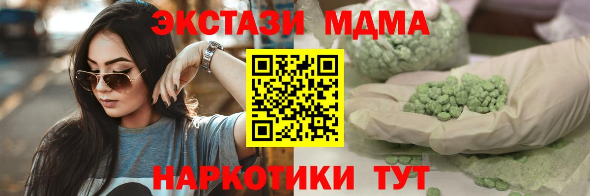 ЭКСТАЗИ VHQ  ЭКСТАЗИ mix  ЭКСТАЗИ  Саяногорск  Вход с VPN 