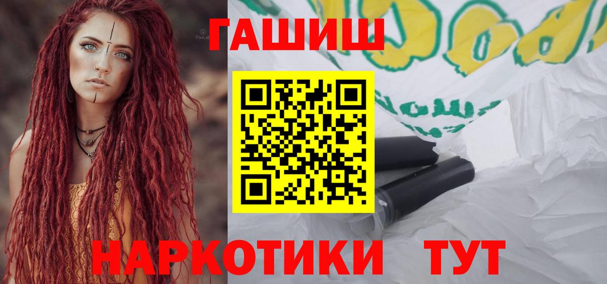 Саяногорск  Гашиш гарик  Вход с VPN 