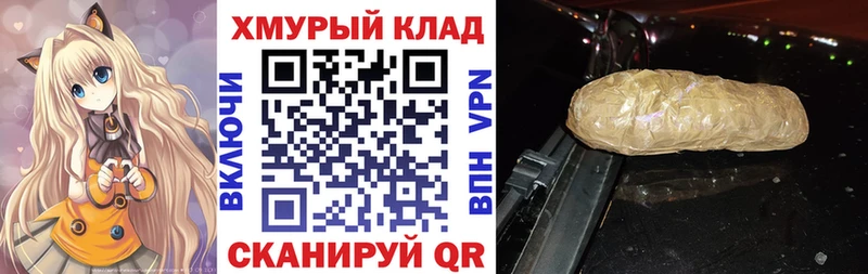 ГЕРОИН хмурый  OMG ссылки  Саяногорск 
