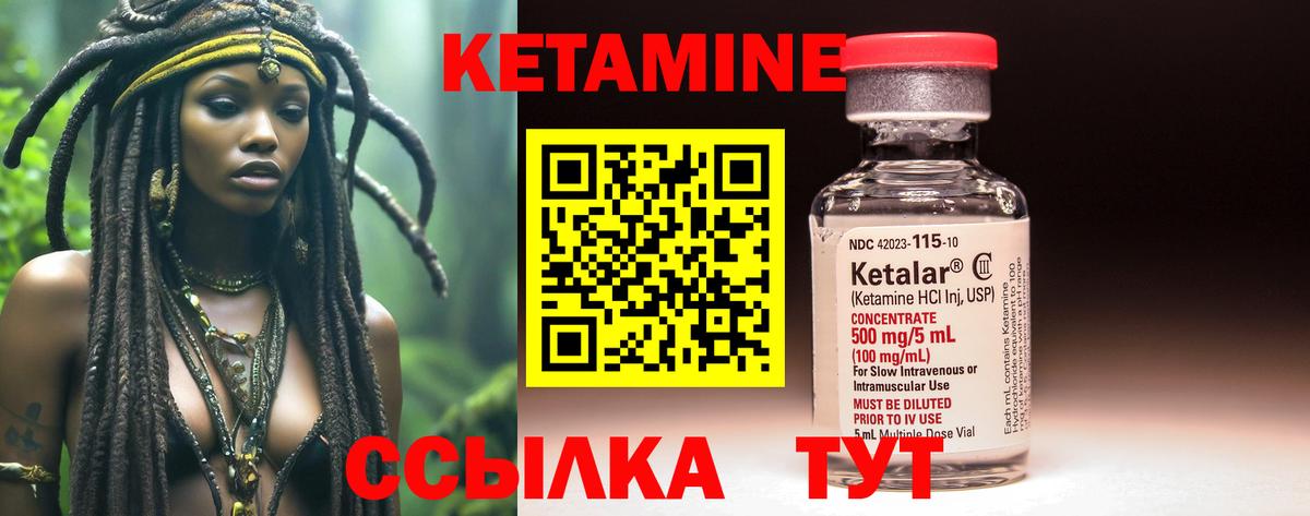 КЕТАМИН VHQ  Вход с VPN  Саяногорск  Кетамин VHQ 