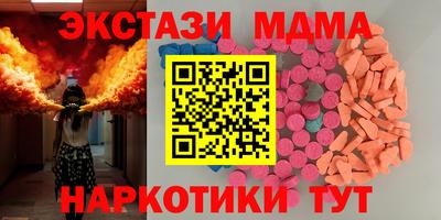 экстази Наро-Фоминск