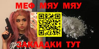 меф Нальчик
