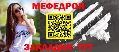 меф Нальчик