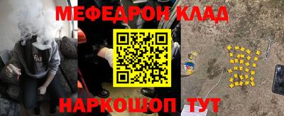 меф Нальчик