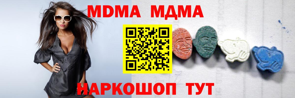 ГАШ  Саяногорск  Кокаин  Вход с VPN  Мефедрон кристаллы  Конопля  МДМА 