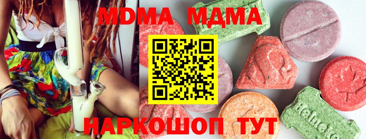 МДМА кристаллы  MDMA crystal  Саяногорск  MDMA  Вход с VPN 