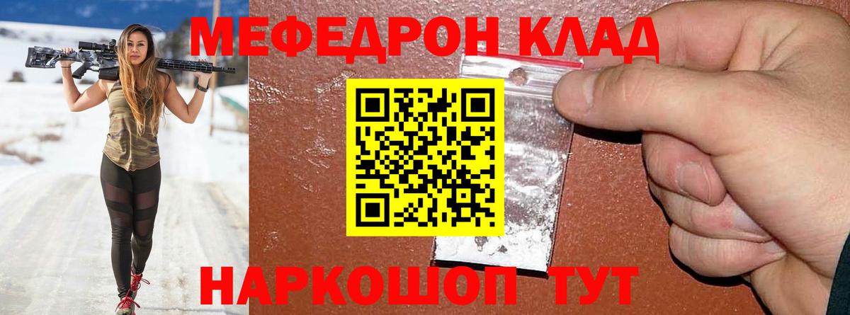 Меф 4 MMC  Вход с VPN  МЯУ-МЯУ кристаллы  Саяногорск 