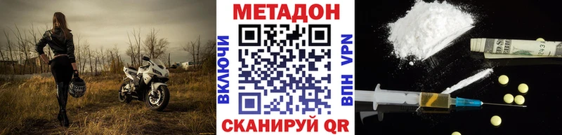Метадон VHQ  закладка  Саяногорск 