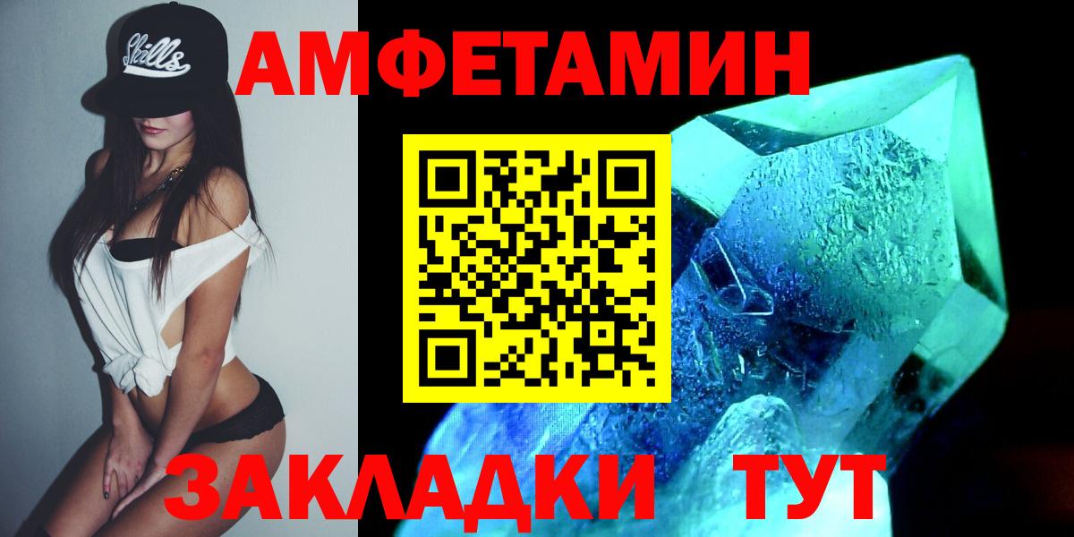 Саяногорск  МЕТАМФЕТАМИН винт  Вход с VPN 